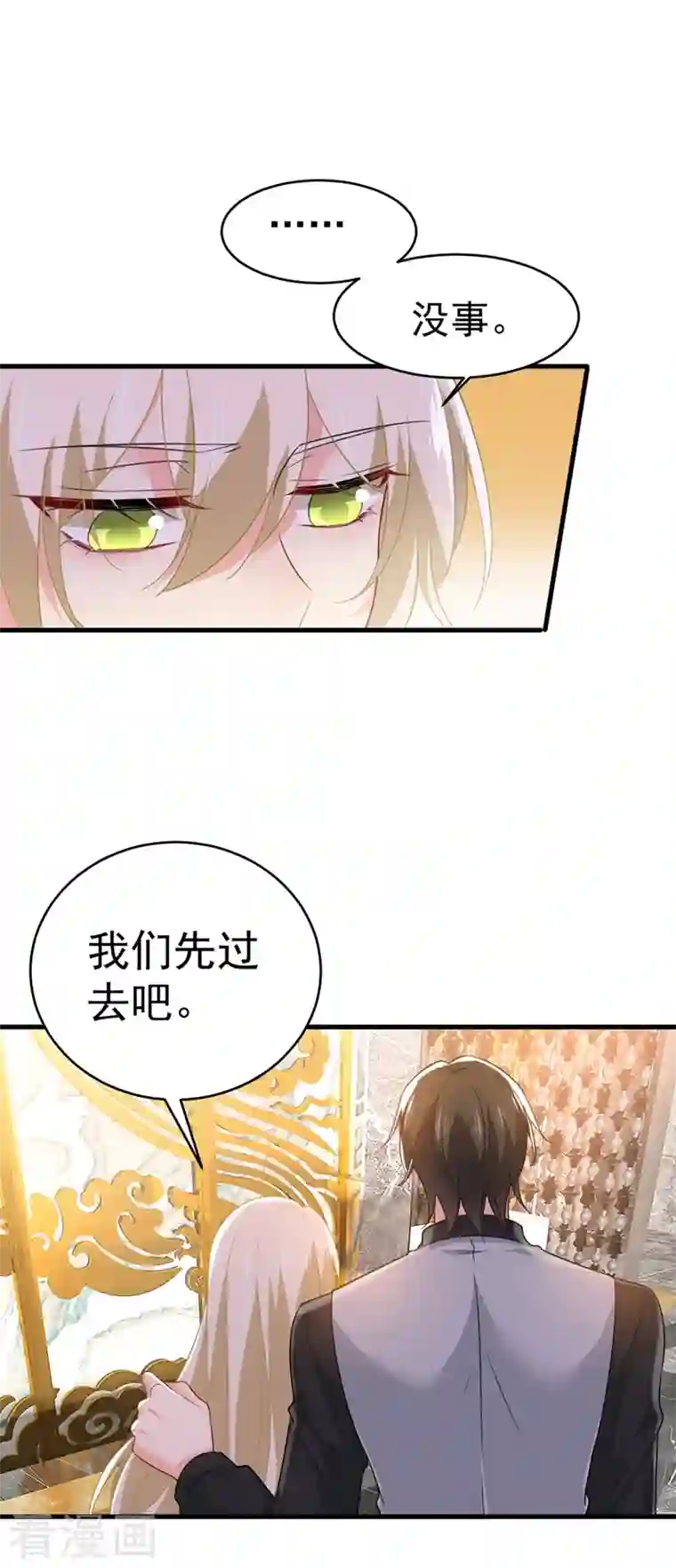 一念时光第398话 她怎么会在这里？！