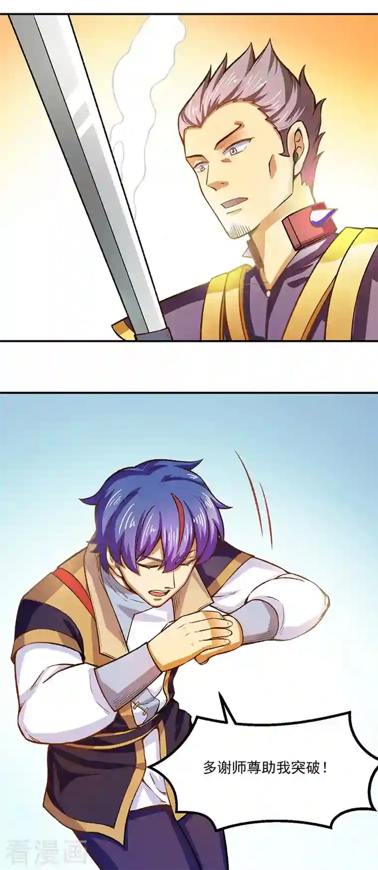 武道独尊第288话 一号擂台