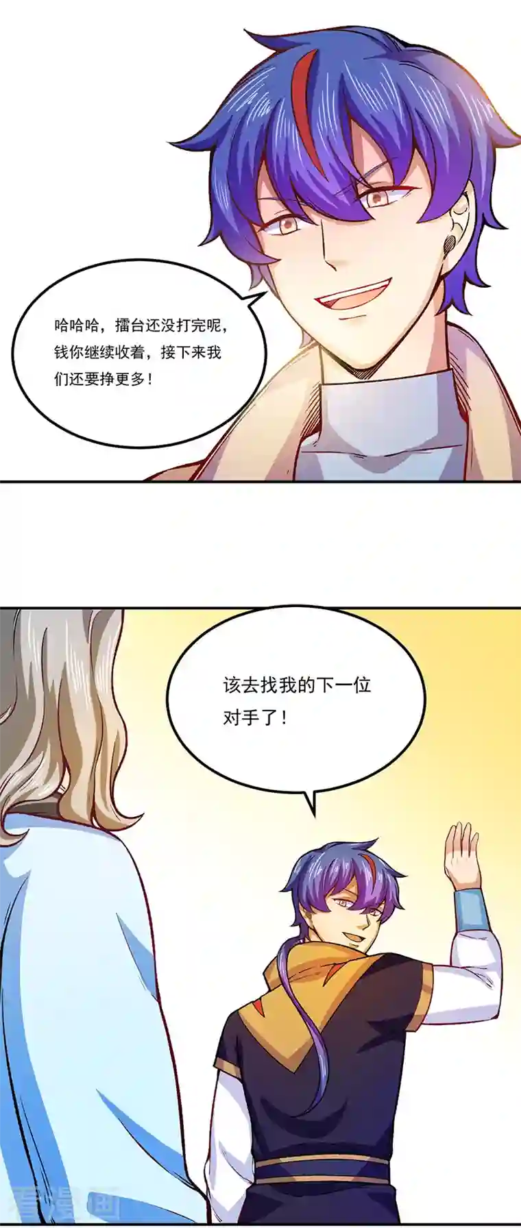 武道独尊第288话 一号擂台