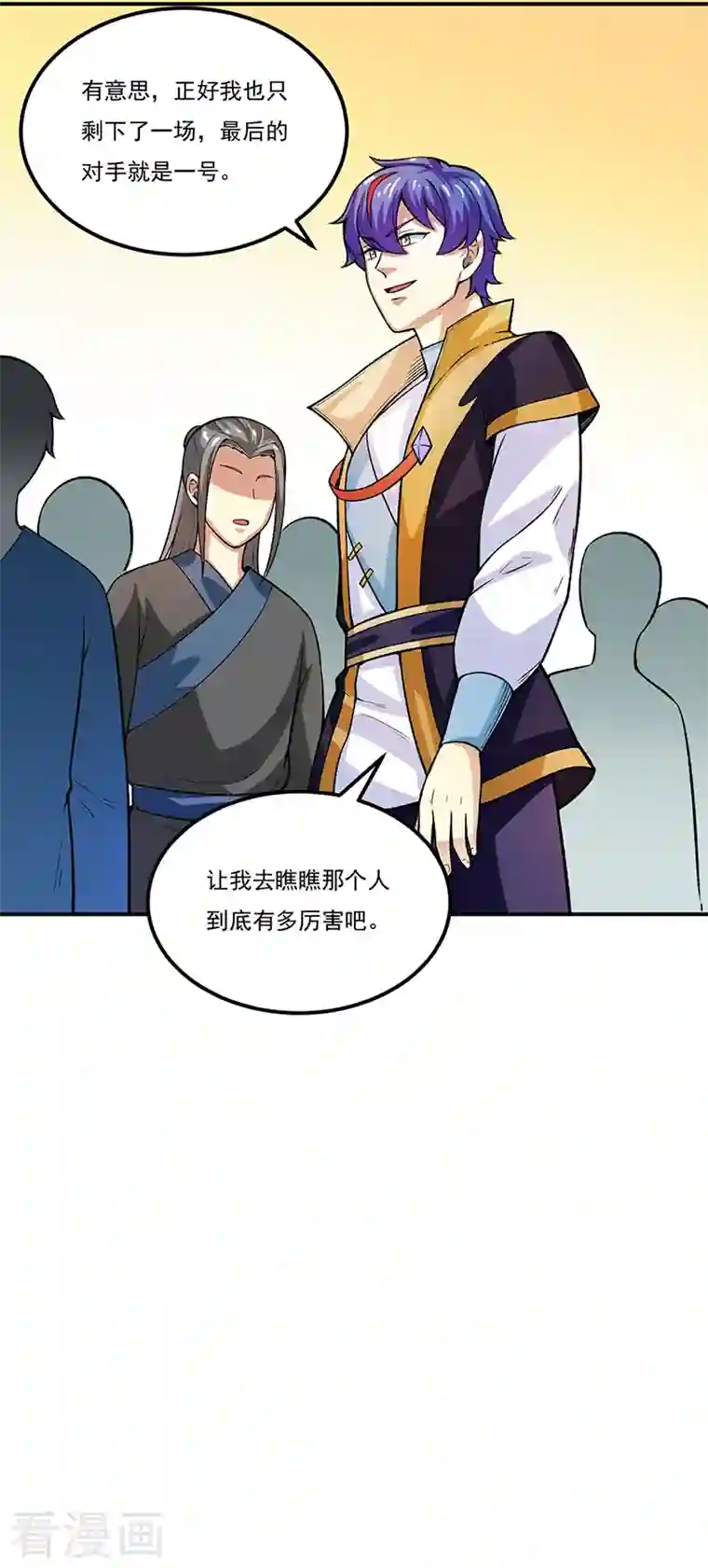 武道独尊第288话 一号擂台