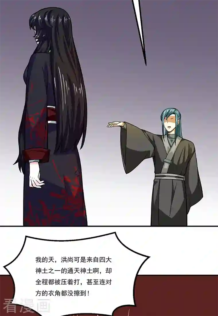 武道独尊第288话 一号擂台