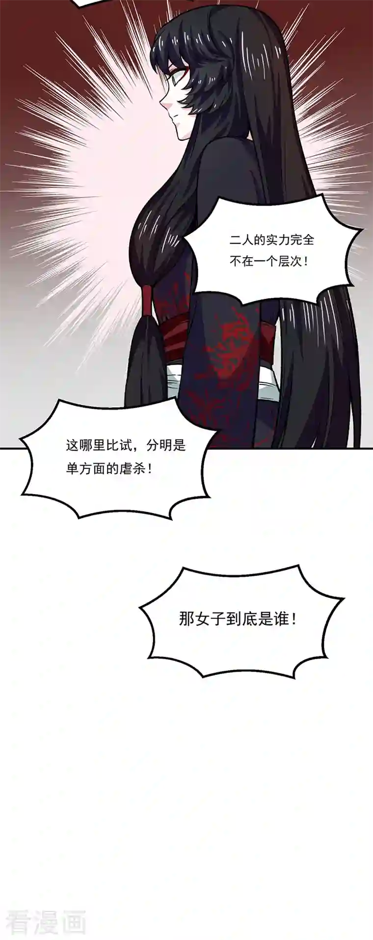 武道独尊第288话 一号擂台