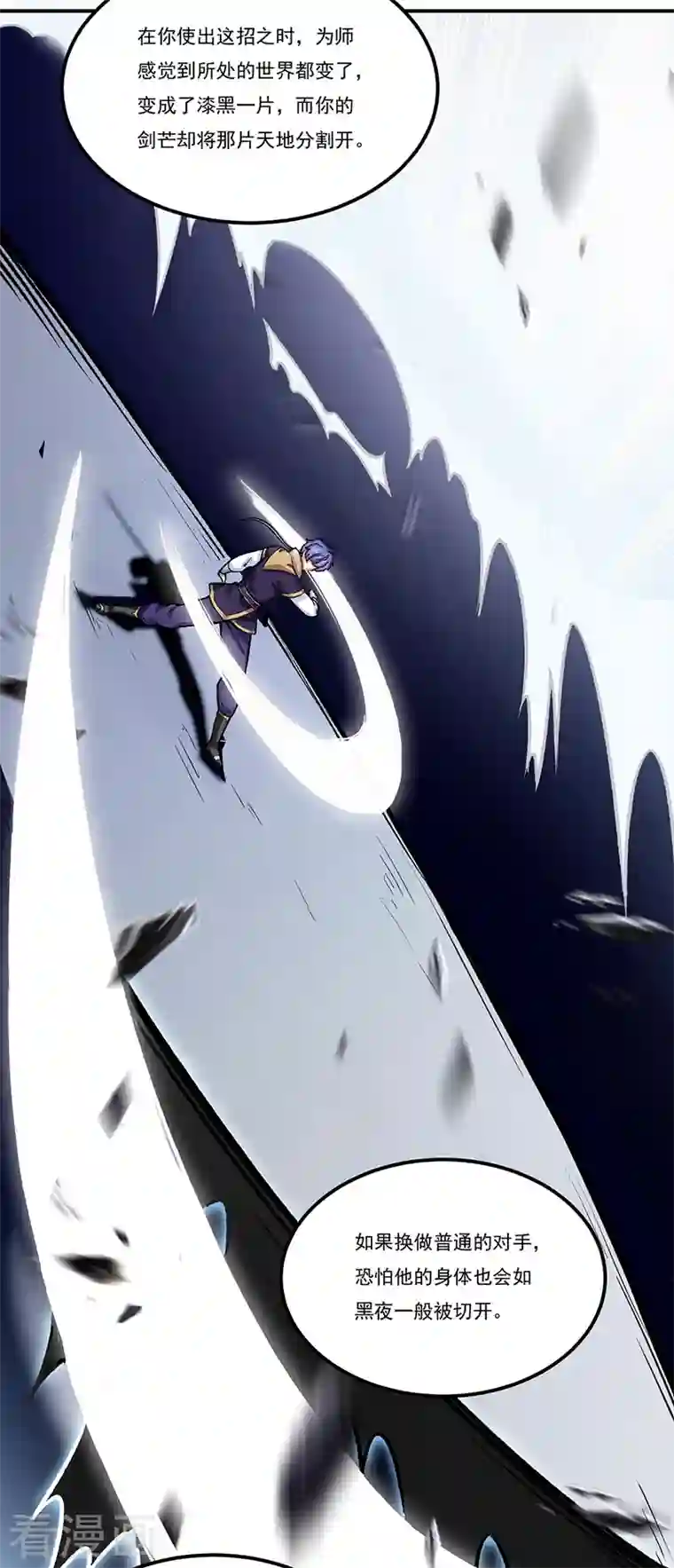 武道独尊第288话 一号擂台