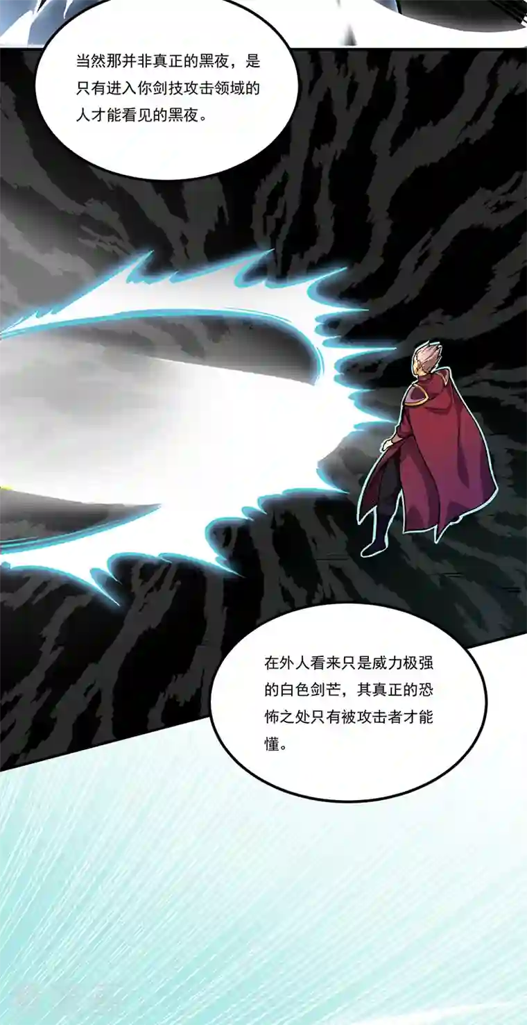 武道独尊第288话 一号擂台