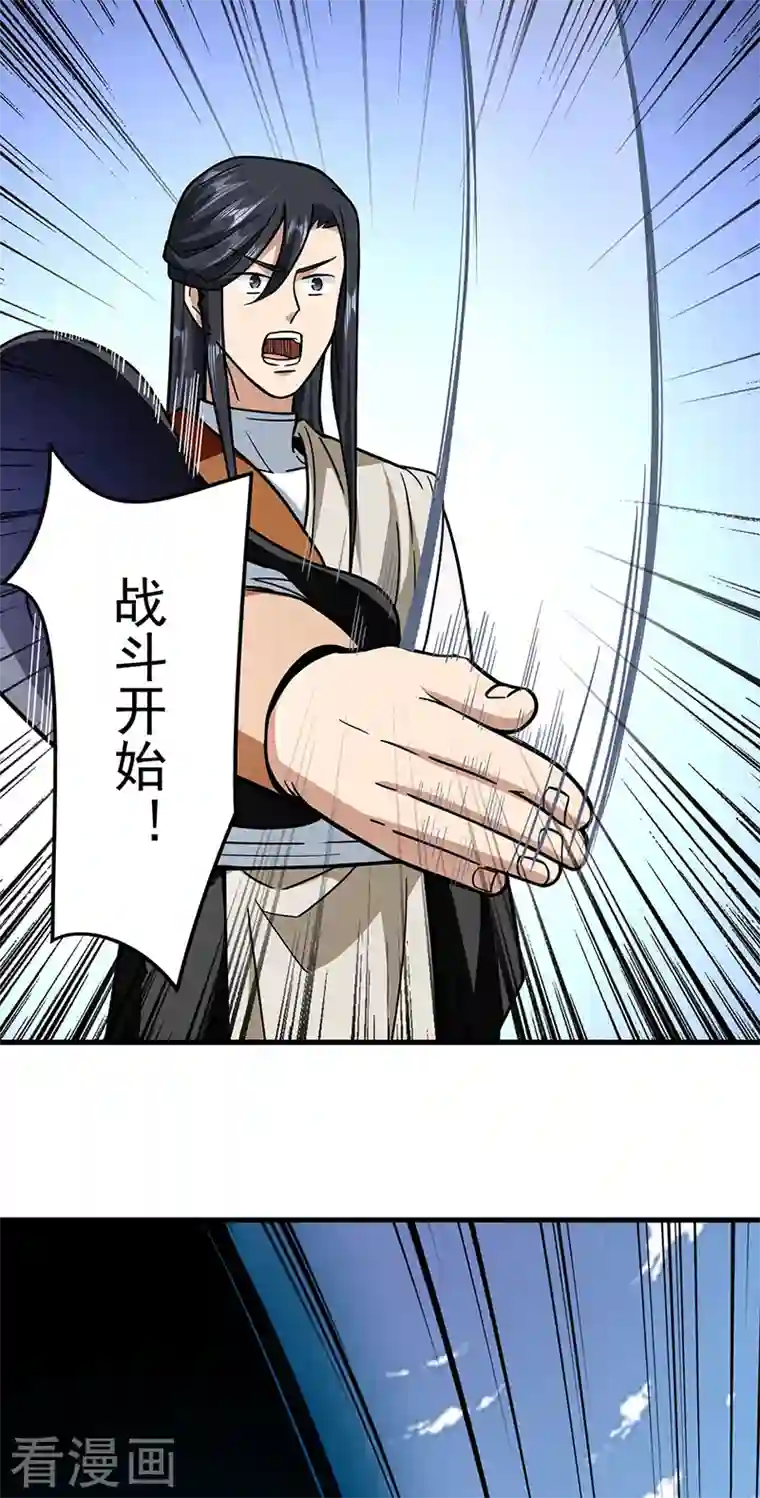 武道独尊第289话 于潋滟