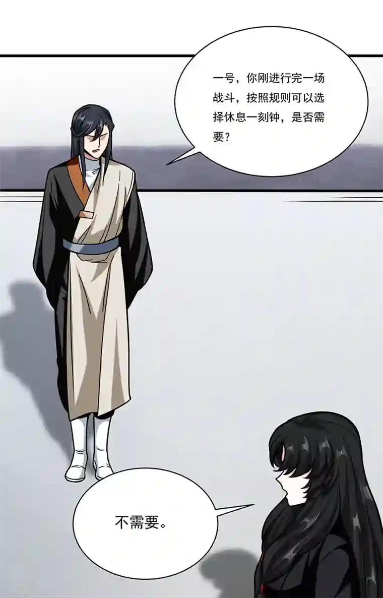 武道独尊第289话 于潋滟