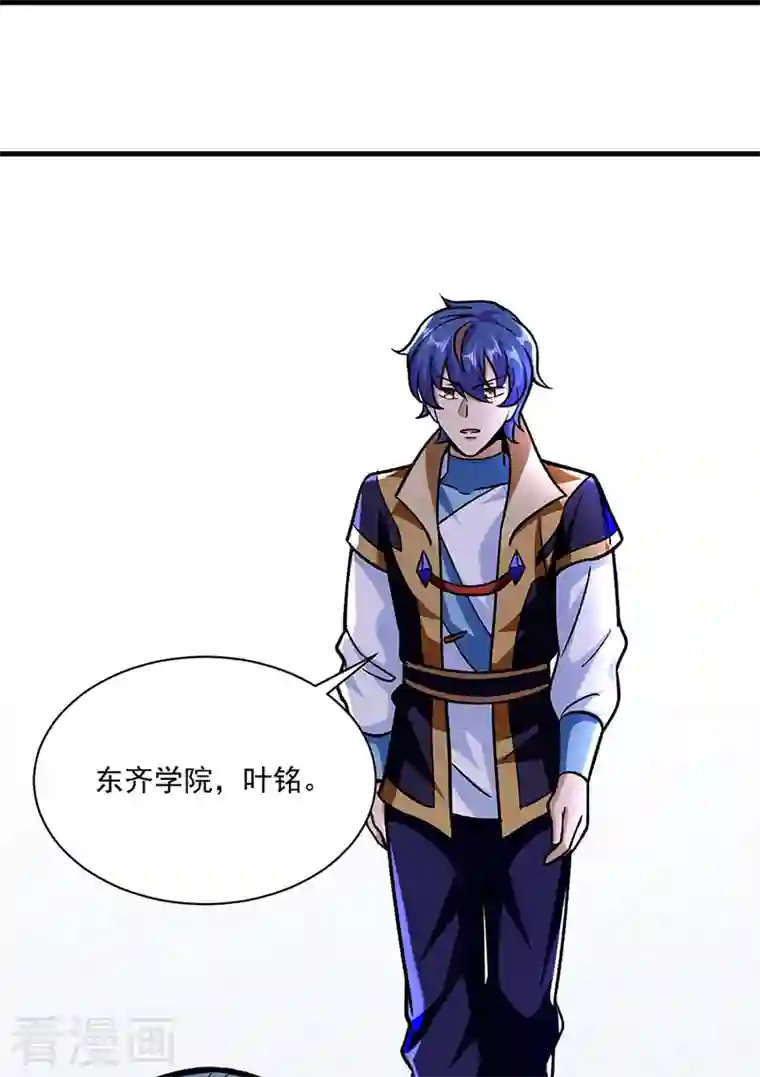 武道独尊第289话 于潋滟