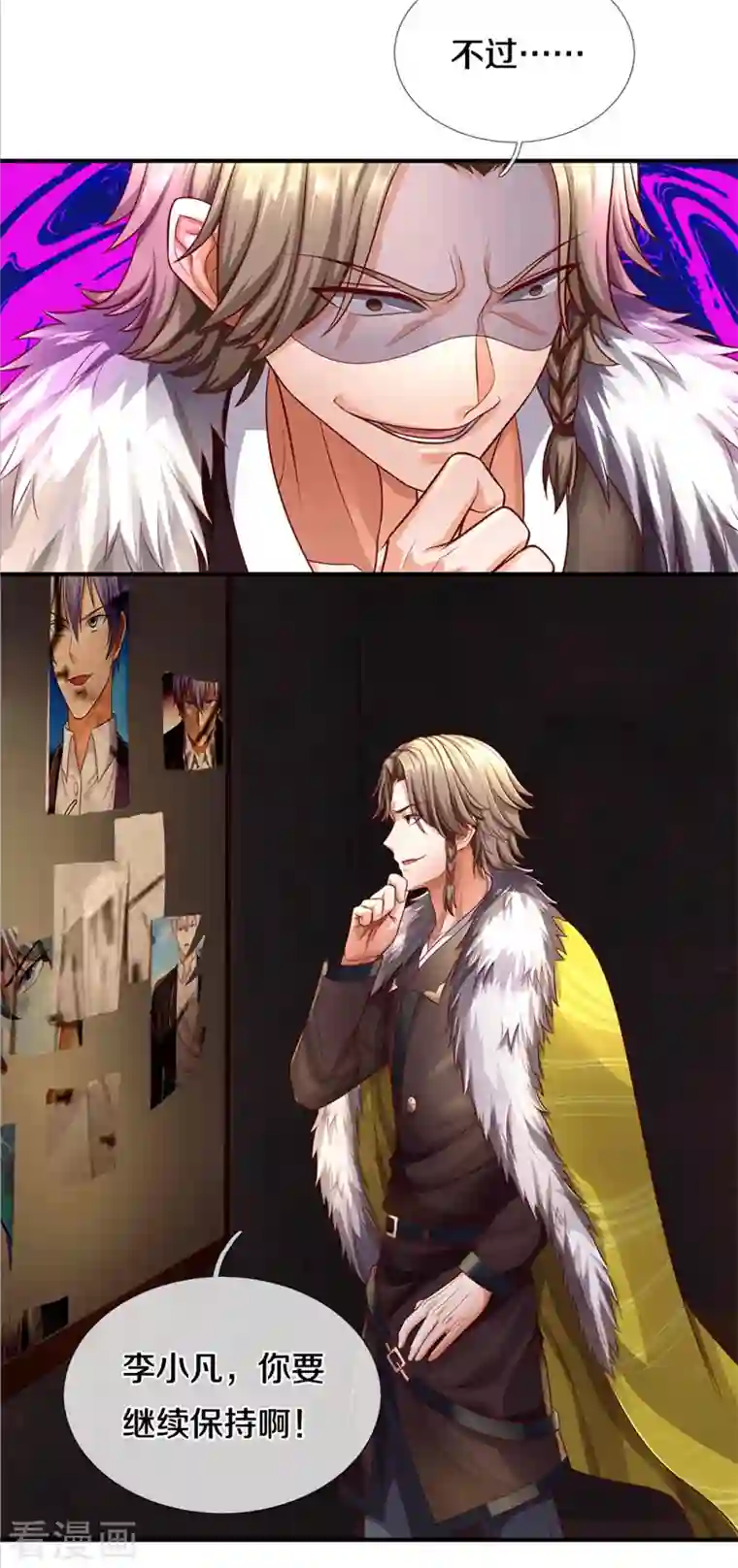 我是大仙尊第330话 局势不利，你值得吗