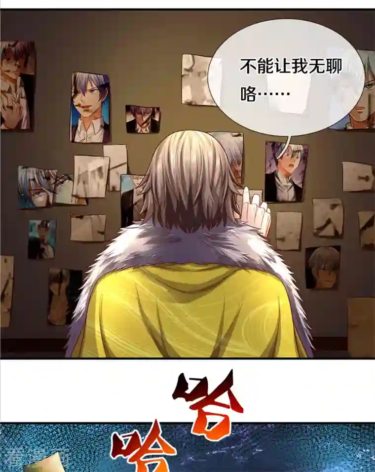 我是大仙尊第330话 局势不利，你值得吗