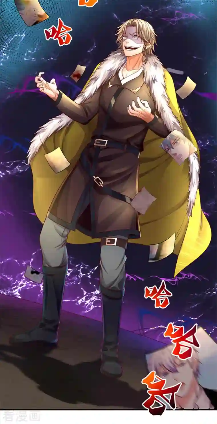 我是大仙尊第330话 局势不利，你值得吗