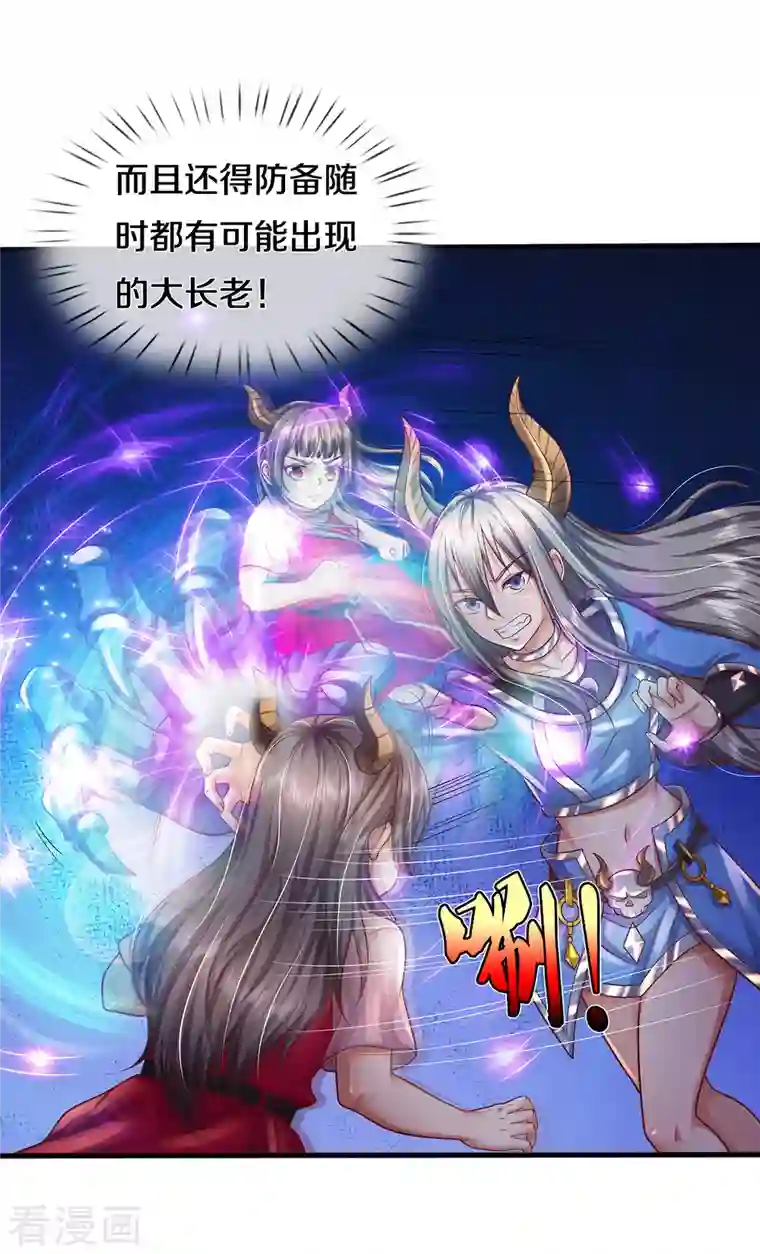 我是大仙尊第330话 局势不利，你值得吗