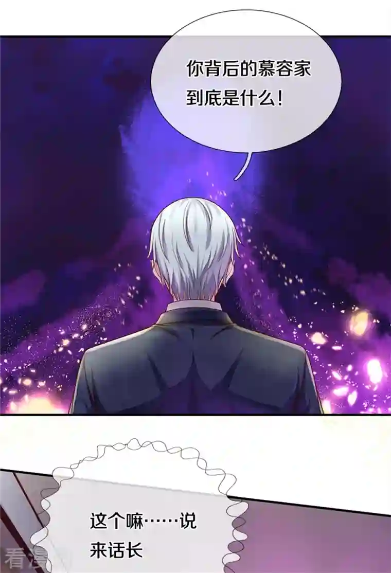 我是大仙尊第330话 局势不利，你值得吗