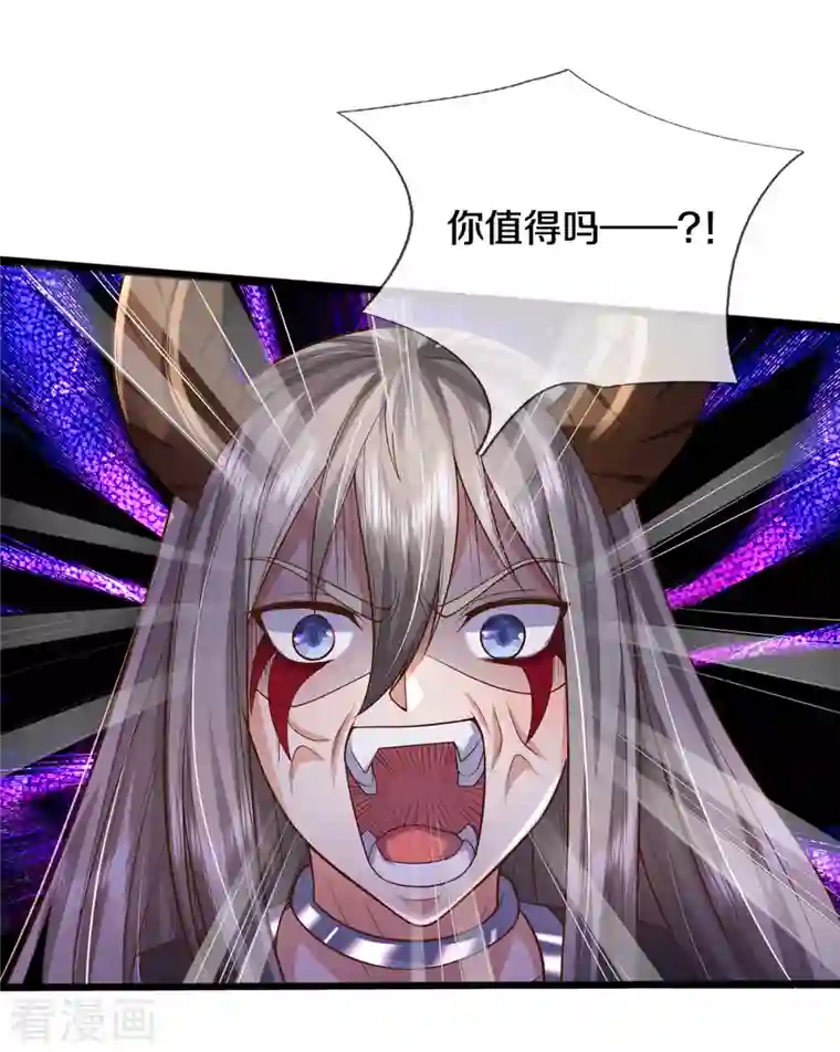 我是大仙尊第330话 局势不利，你值得吗