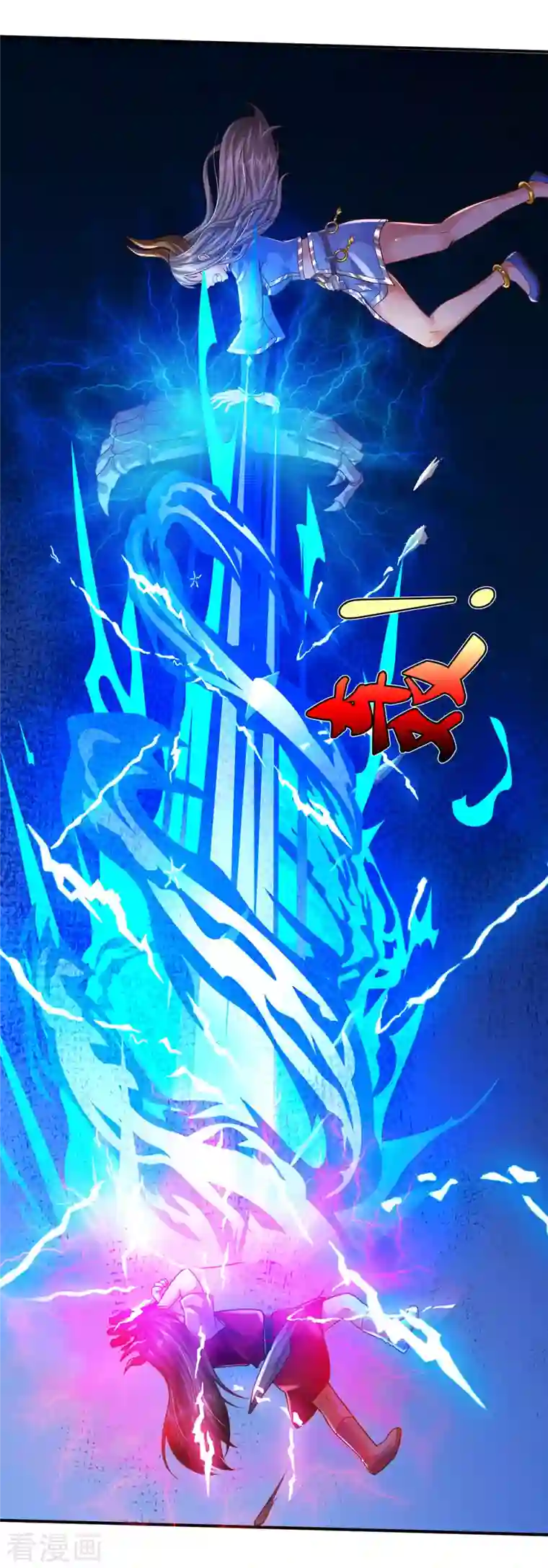 我是大仙尊第330话 局势不利，你值得吗