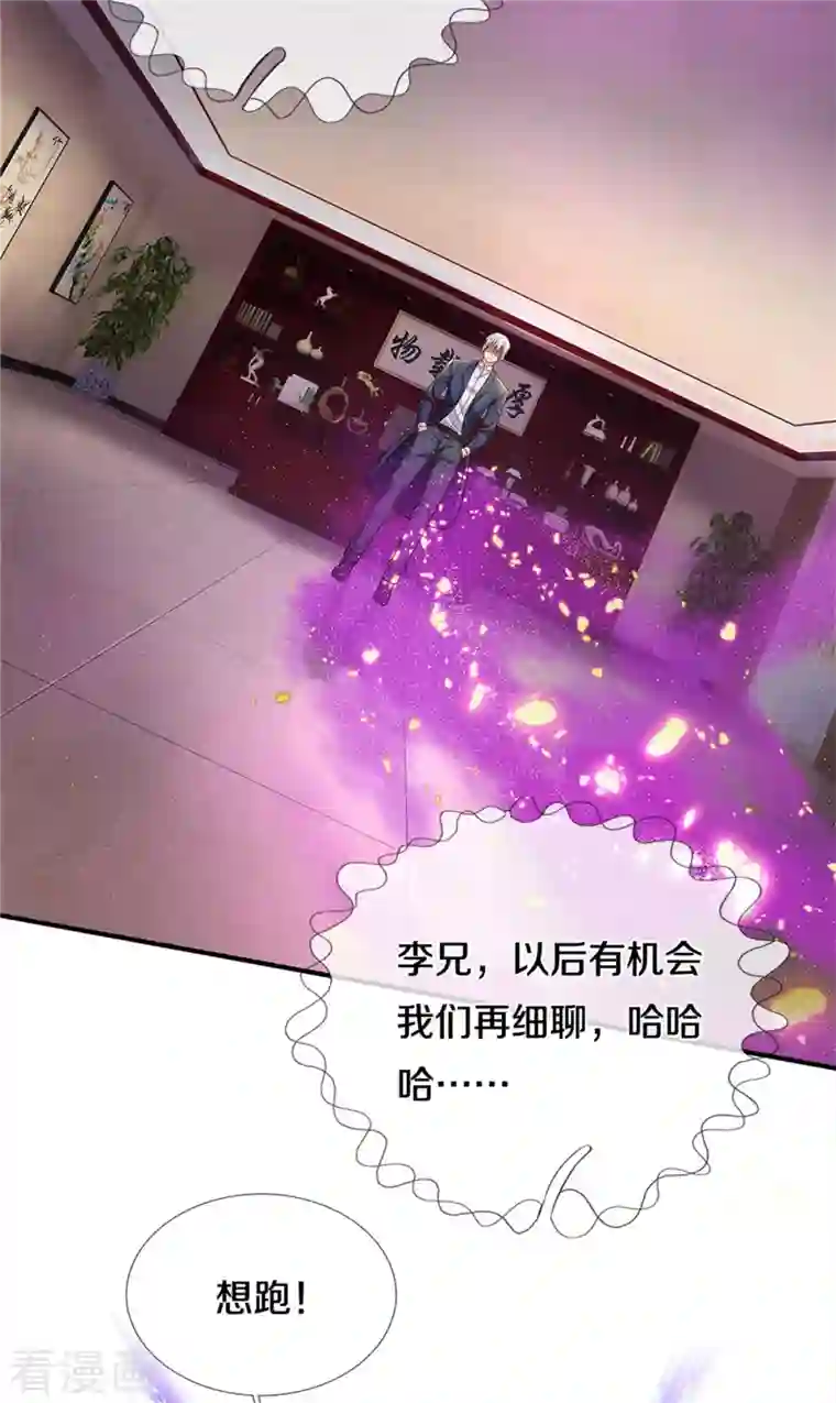 我是大仙尊第330话 局势不利，你值得吗