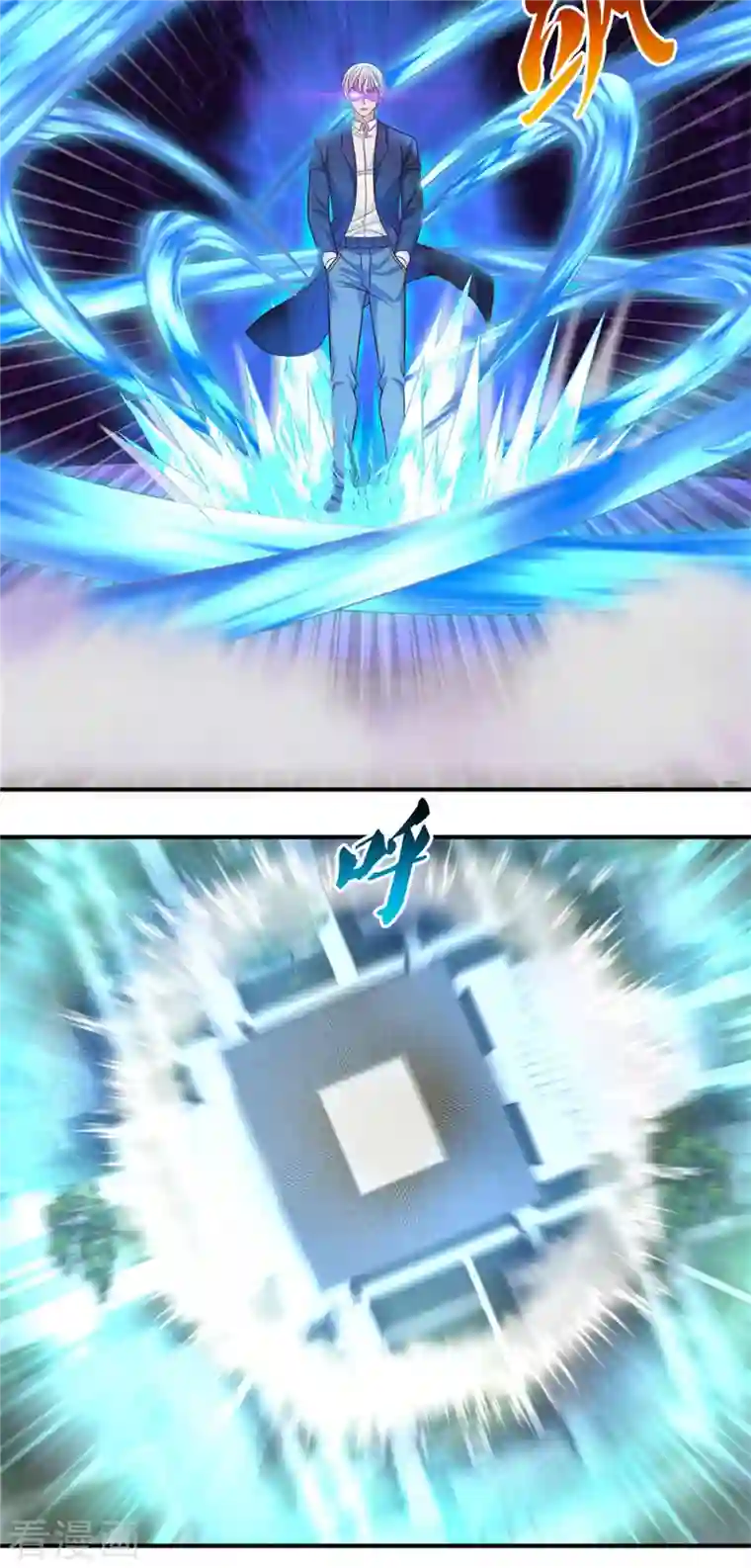 我是大仙尊第330话 局势不利，你值得吗