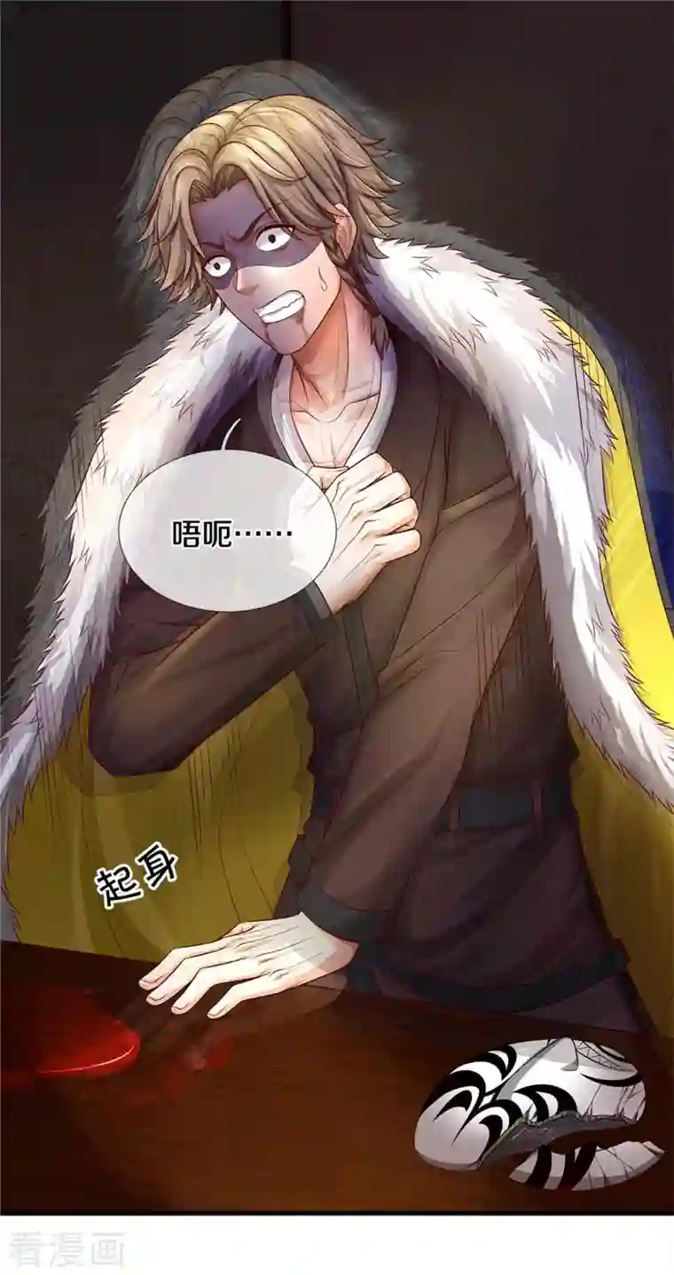 我是大仙尊第330话 局势不利，你值得吗