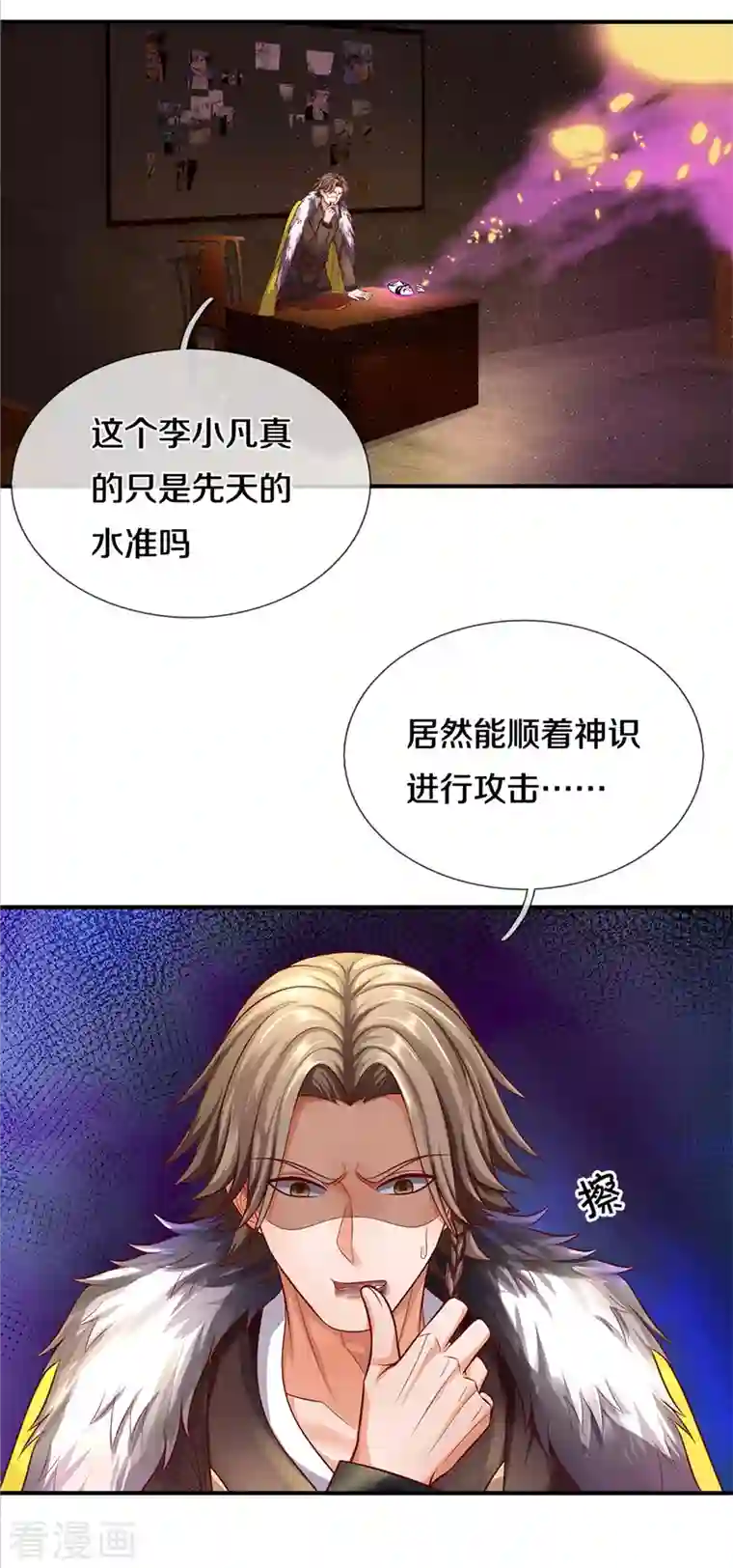 我是大仙尊第330话 局势不利，你值得吗