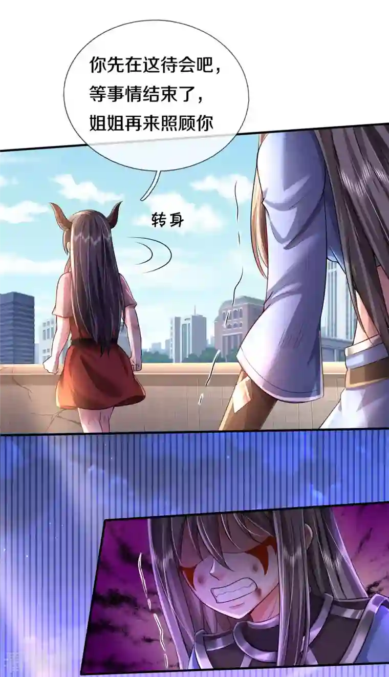 我是大仙尊第331话 你入地狱，一同何妨