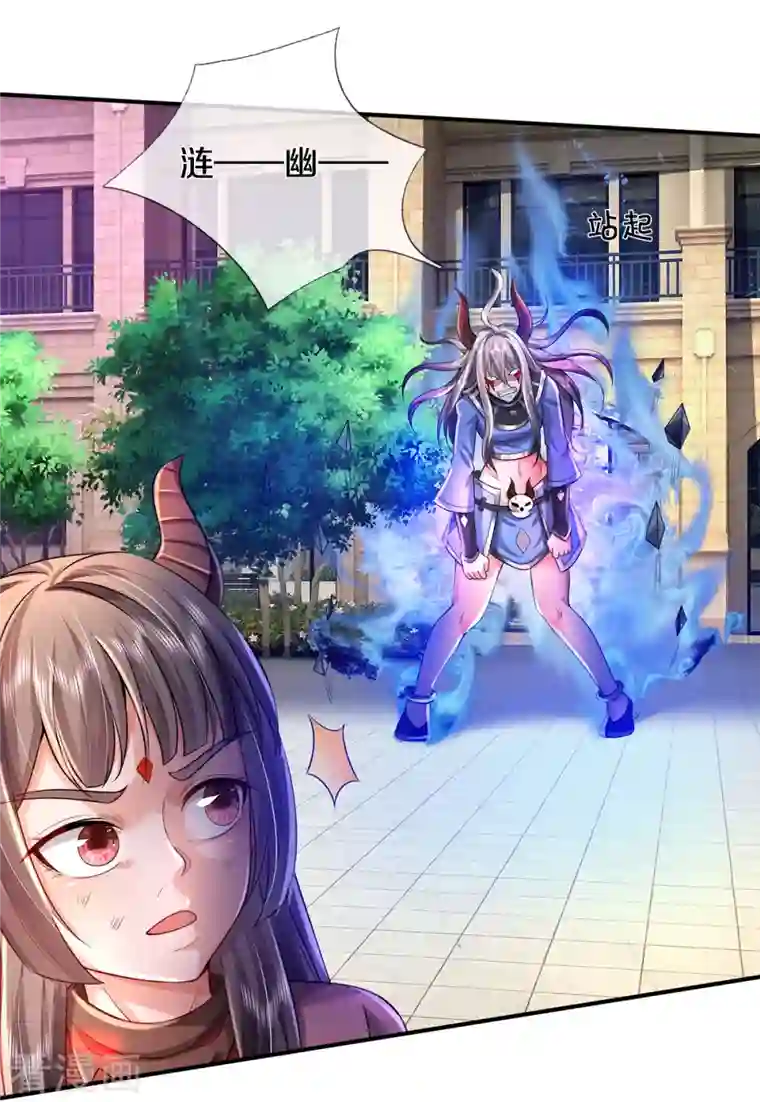 我是大仙尊第331话 你入地狱，一同何妨