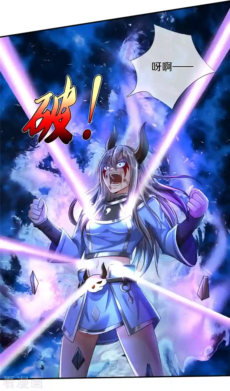 我是大仙尊第331话 你入地狱，一同何妨