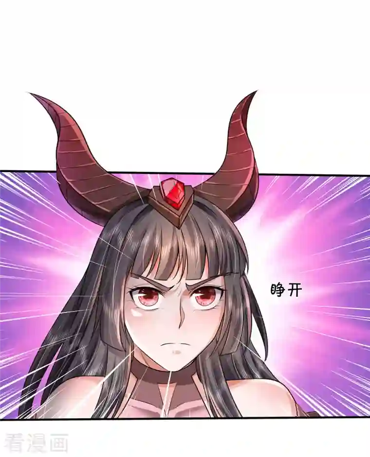 我是大仙尊第331话 你入地狱，一同何妨