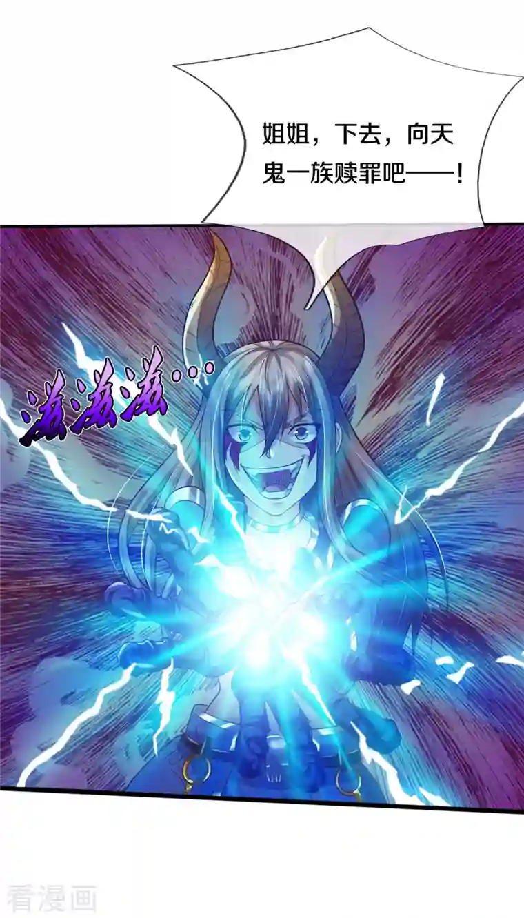 我是大仙尊第331话 你入地狱，一同何妨