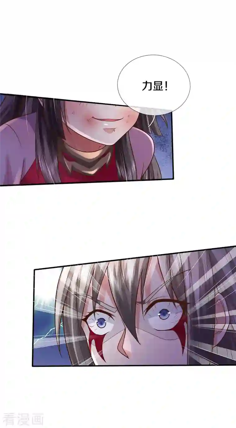 我是大仙尊第331话 你入地狱，一同何妨