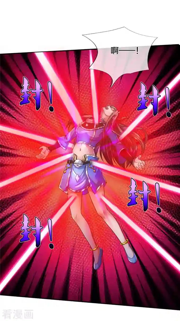 我是大仙尊第331话 你入地狱，一同何妨