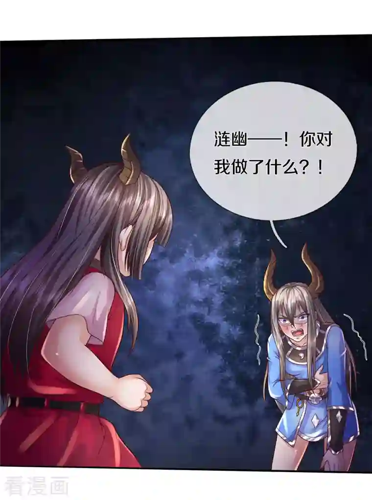 我是大仙尊第331话 你入地狱，一同何妨