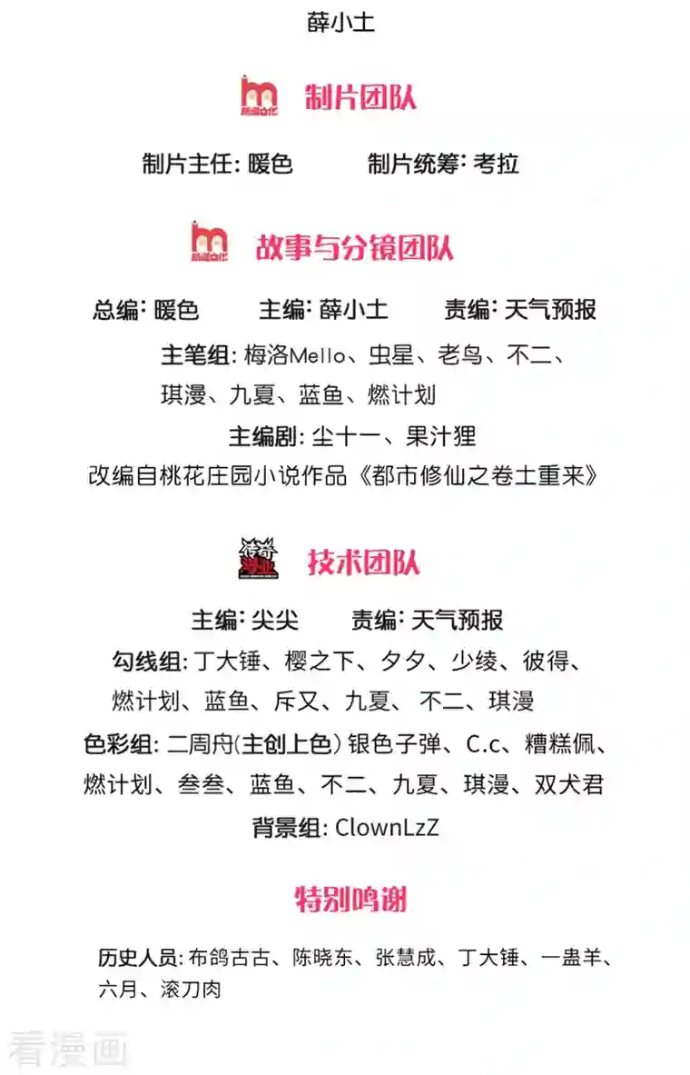 我是大仙尊第332话 降龙木出，什么东西