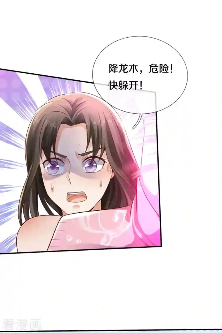 我是大仙尊第332话 降龙木出，什么东西