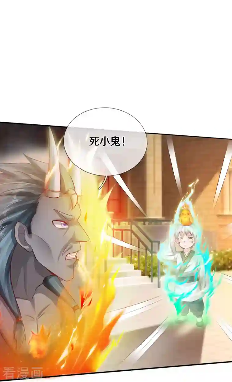 我是大仙尊第332话 降龙木出，什么东西