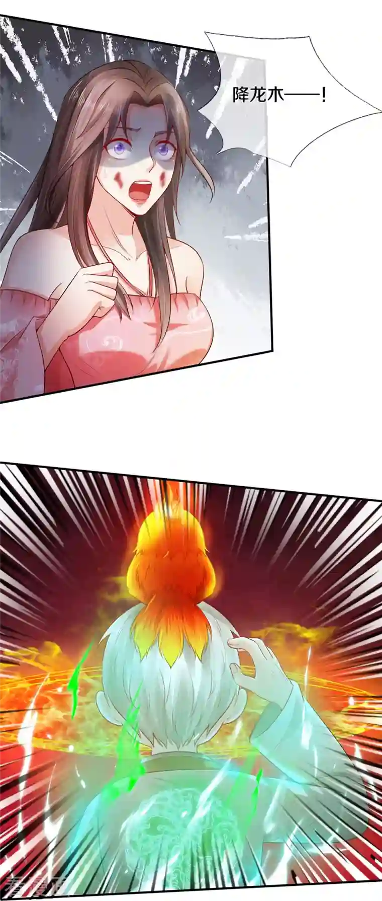 我是大仙尊第332话 降龙木出，什么东西