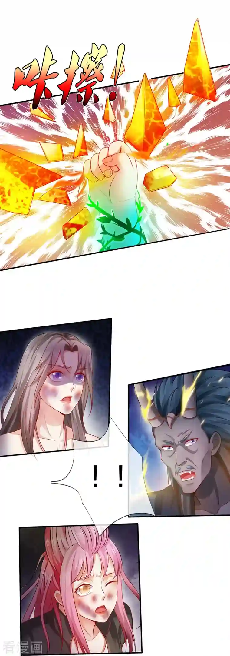 我是大仙尊第332话 降龙木出，什么东西