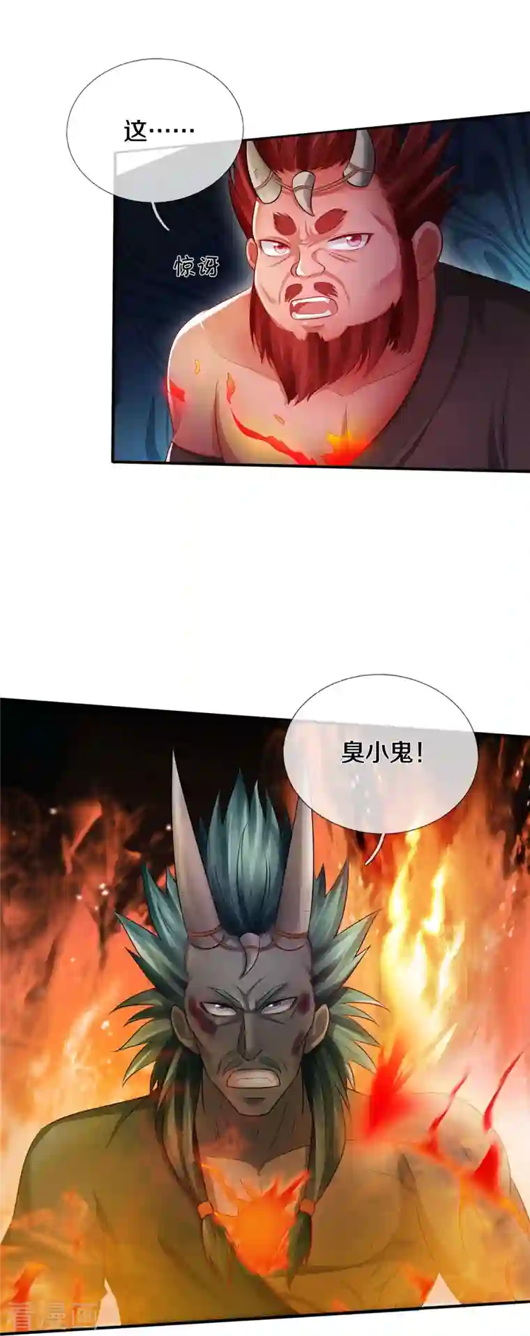 我是大仙尊第332话 降龙木出，什么东西