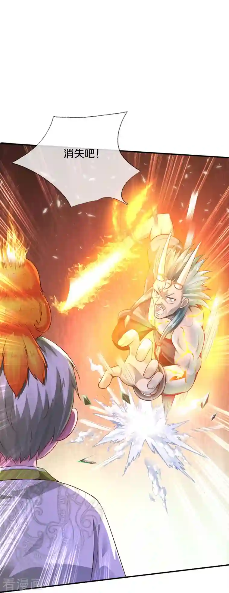 我是大仙尊第332话 降龙木出，什么东西