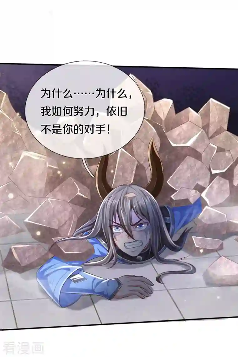 我是大仙尊第332话 降龙木出，什么东西