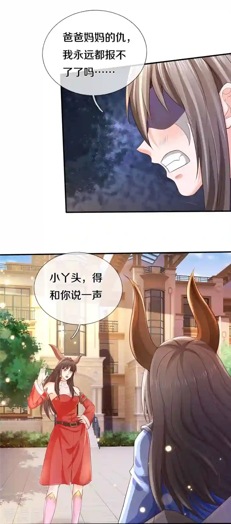 我是大仙尊第332话 降龙木出，什么东西