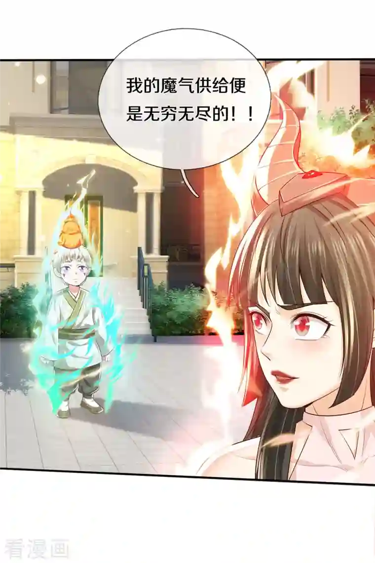 我是大仙尊第332话 降龙木出，什么东西