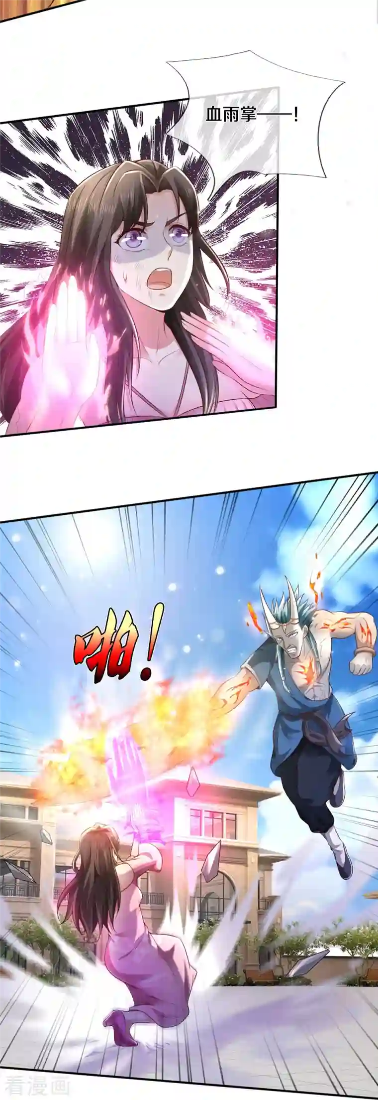 我是大仙尊第332话 降龙木出，什么东西