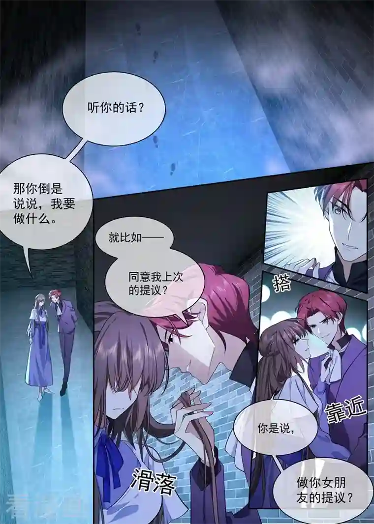 司少你老婆又跑了第391话 炸平这片破竹林