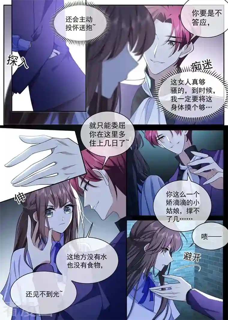 司少你老婆又跑了第391话 炸平这片破竹林