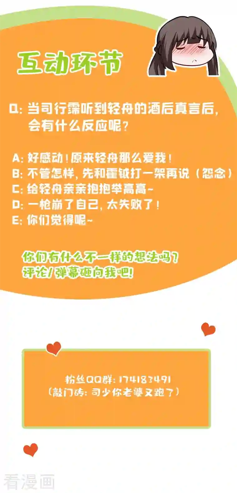 司少你老婆又跑了第393话 借酒消愁