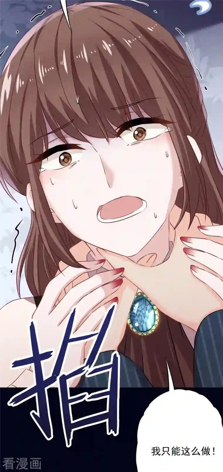 少帅,你老婆要翻天!第157话 最好的结局