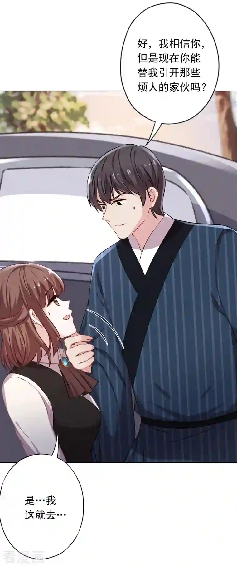 少帅,你老婆要翻天!第157话 最好的结局