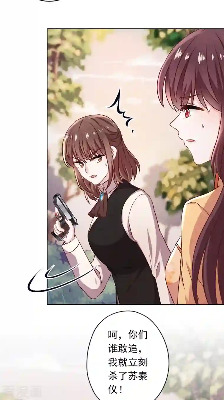 少帅,你老婆要翻天!第157话 最好的结局