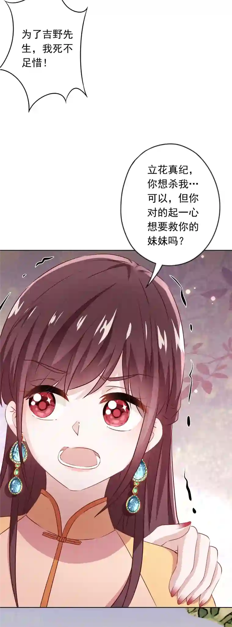 少帅,你老婆要翻天!第157话 最好的结局