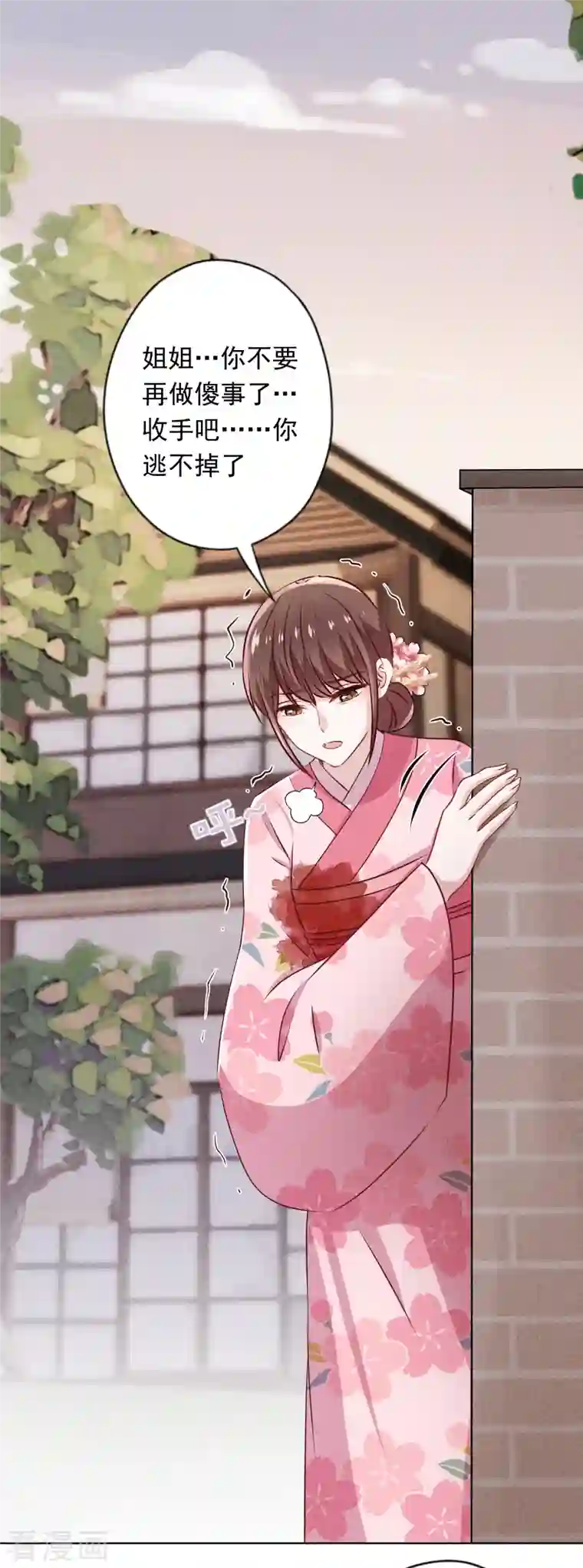 少帅,你老婆要翻天!第157话 最好的结局