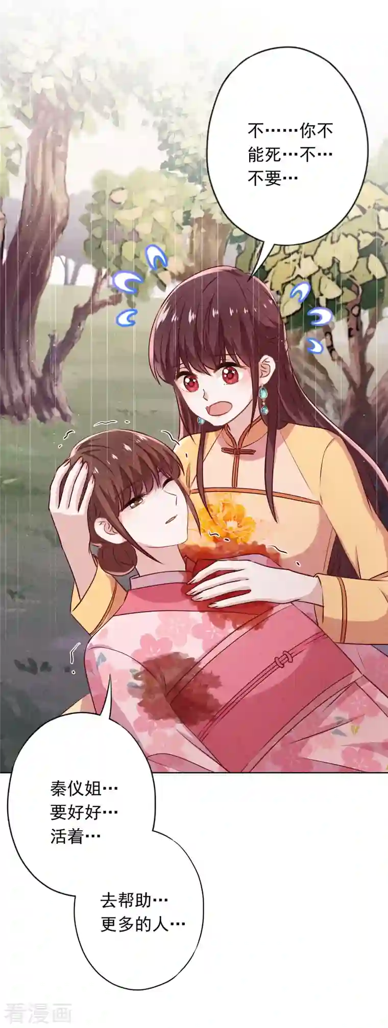 少帅,你老婆要翻天!第157话 最好的结局